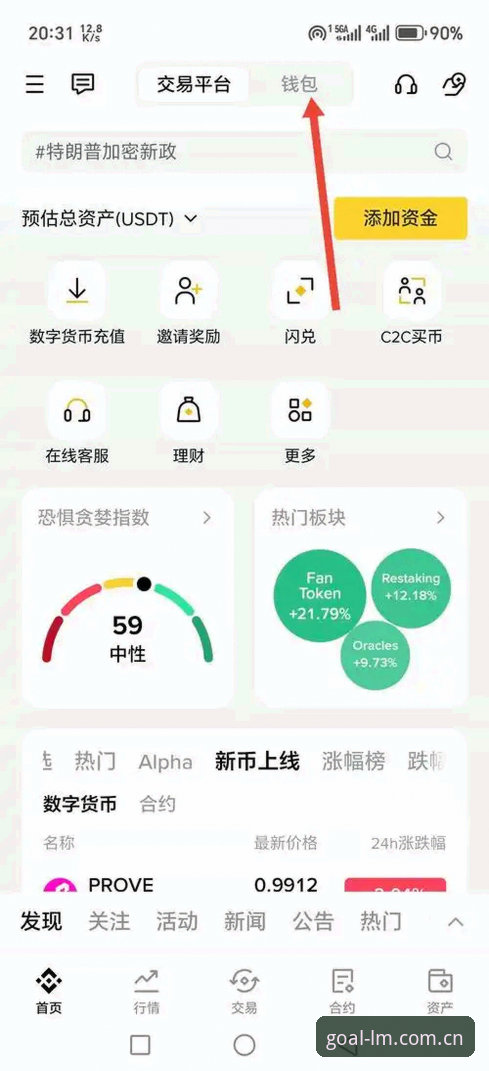 别再被"官方版"三个字绕晕了——LM体育中国赛事入口使用教程